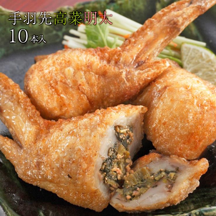 セール 手羽先餃子(手羽餃子/てばぎょうざ/手羽先ギョーザ) 10本入 冷凍 業務用 チキン 鶏肉 お取り寄せ 手羽先餃子 手羽先チーズ 手羽先明太 手羽先高菜明太 |  | 12