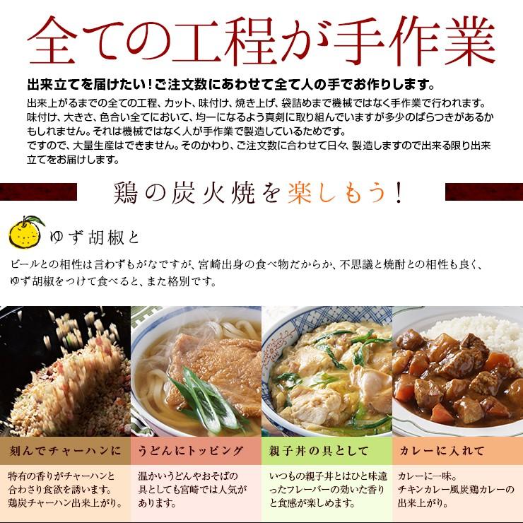 肉のおつまみ 鶏の炭火焼き(炭火焼/鳥の炭火焼き/鳥の炭火焼/炭焼き/炭火焼き鳥/焼き鳥)100ｇ×6 簡易包装訳あり 冷凍 食品 グルメ 肉 惣菜 チキン｜meat-21｜04