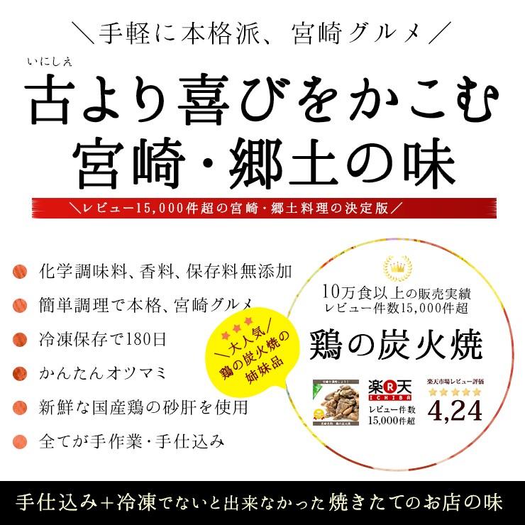 肉のおつまみ 砂肝の炭火焼(すなぎも串(砂肝/砂袋/すなずり/砂ずり)100ｇ×6 簡易包装訳あり 冷凍 食品 グルメ 肉 惣菜 チキン |  | 01