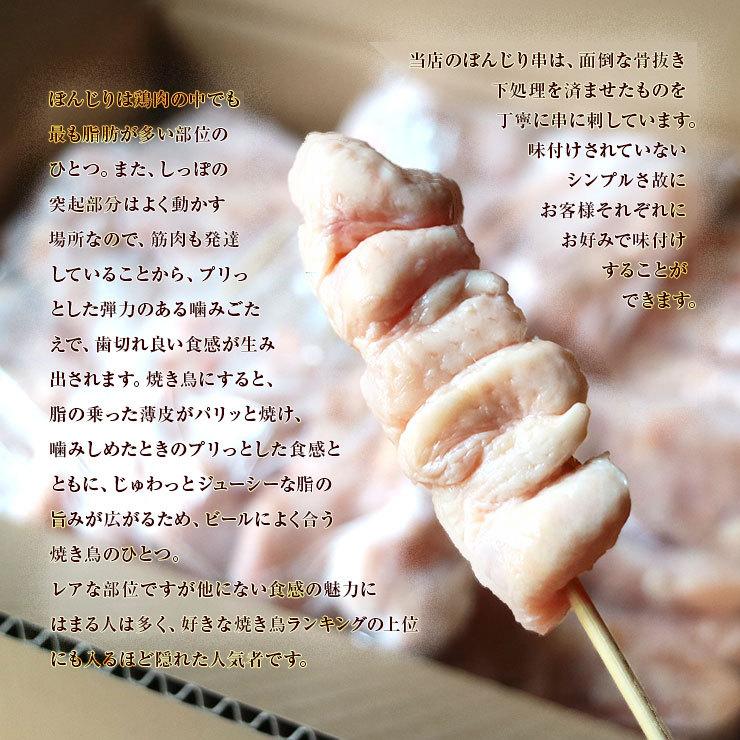 焼き鳥 ぼんじり串 テール串 100本セット バーベキュー 焼 肉 応援 国産 冷凍 ぼんぢり 尻尾 ぼんぼち さんかく テール |  | 03