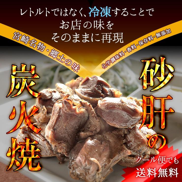 肉のおつまみ 砂肝の炭火焼 すなぎも串 砂肝 砂袋 すなずり 砂ずり 100ｇ 12 簡易包装訳あり 冷凍 食品 グルメ 肉 惣菜 チキン 3973 ミート21ショップ 通販 Yahoo ショッピング