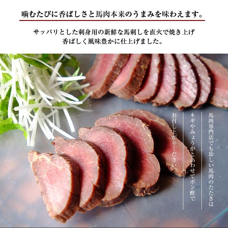 桜肉 馬肉のたたき 約150g お取り寄せ グルメ つまみ おつまみ 酒の肴 冷凍 馬肉 桜肉 お取り寄せグルメ おつまみ 酒の肴 認可済み 39 ミート21ショップ 通販 Yahoo ショッピング