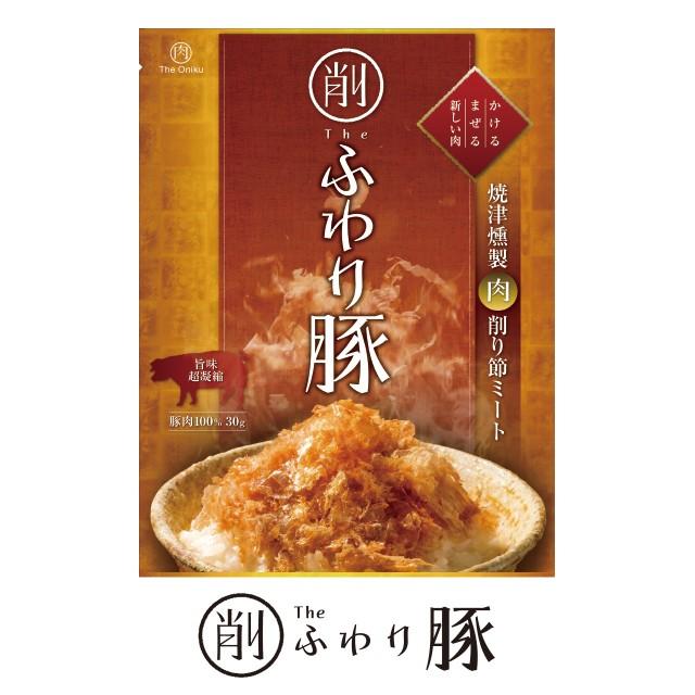 ポイント消化 送料無料 おつまみ お肉の削り節 ふわり豚 The Oniku ザ・お肉 食品 お試し 人気には訳あり 食品 グルメ | 