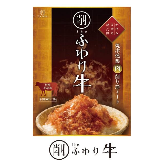 ポイント消化 送料無料 おつまみ お肉の削り節 ふわり牛 The Oniku ザ・お肉 食品 お試し 人気には訳あり 食品 グルメ | 