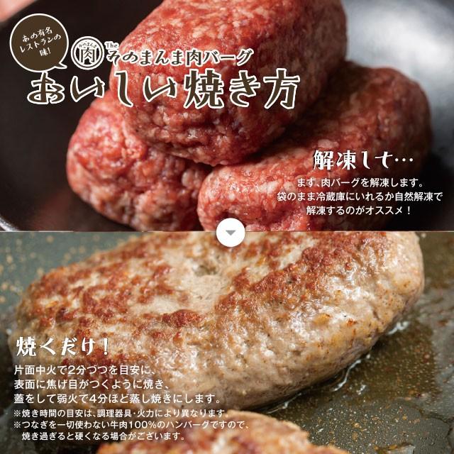 牛100％ハンバーグ The Oniku ザ・お肉  そのまんま肉バーグ 180g×3個 冷凍 お取り寄せ 業務用 ギフト｜meat-21｜04