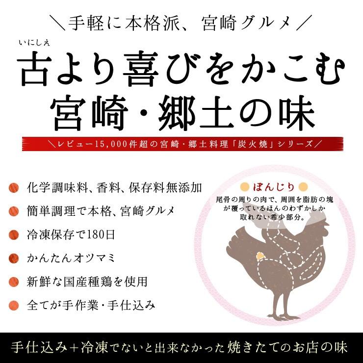 肉のおつまみ ぼんじり/ぼんぼちの炭火焼き(炭火焼/鳥の炭火焼き/鳥の炭火焼/炭焼き)80ｇ×5 簡易包装訳あり 冷凍 食品 グルメ 惣菜 チキン |  | 01