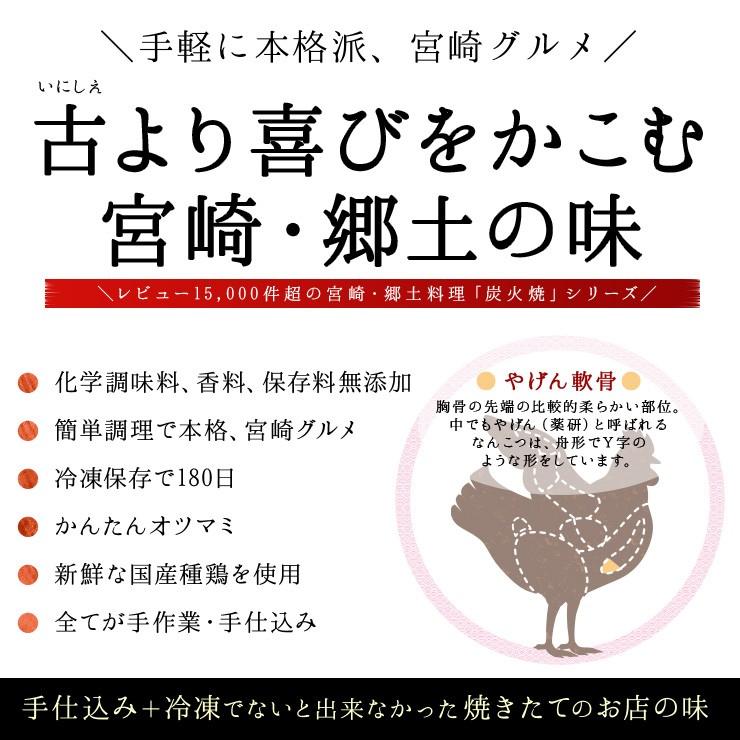 肉のおつまみ 鶏なんこつの炭火焼(かっぱなんこつ/やげんなんこつ/鶏軟骨/とり軟骨)100ｇ×5 簡易包装訳あり 冷凍 食品 グルメ 惣菜 チキン |  | 01