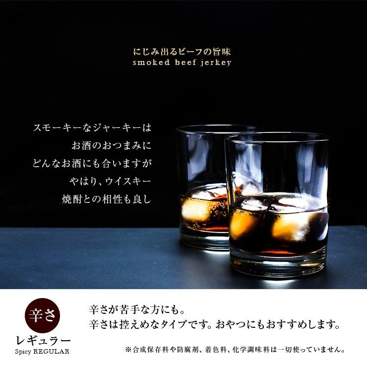 食品 ポイント消化 おつまみ 送料無料 ビーフジャーキー  辛さ・レギュラー 70g 食品 お試し 人気には訳あり 食品 グルメ |  | 04