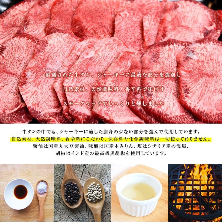 食品 ポイント消化 おつまみ 送料無料 牛タンジャーキー 牛たんスモーク 辛さ・レギュラー 60g 食品 お試し 人気には訳あり 食品 グルメ |  | 02