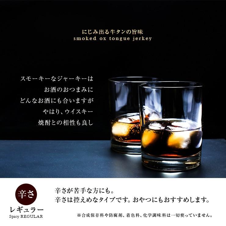 食品 ポイント消化 おつまみ 送料無料 牛タンジャーキー 牛たんスモーク 辛さ・レギュラー 60g 食品 お試し 人気には訳あり 食品 グルメ |  | 04