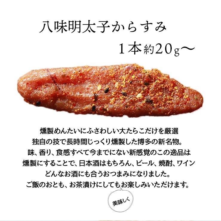 食品 ポイント消化 おつまみ 送料無料 八味 辛子明太子からすみ 20g 博多明太子 食品 お試し 人気には訳あり 食品 グルメ |  | 01