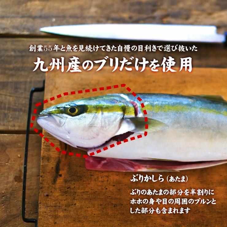 ポイント消化 送料無料 おつまみ ぶりのかぶと煮 １頭 九州産鰤使用 お取り寄せ グルメ 珍味 食品 グルメ 惣菜 魚｜meat-21｜03