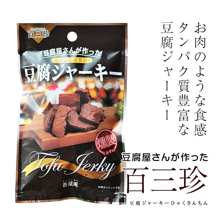 ポイント消化 おつまみ 送料無料 燻し豆腐ジャーキー とうふ燻製 40ｇ×2 食品 お試し 人気には訳あり 食品 グルメ |  | 01
