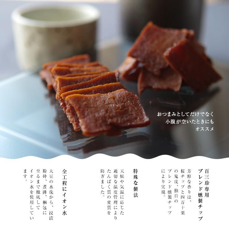 ポイント消化 おつまみ 送料無料 燻し豆腐ジャーキー とうふ燻製 40ｇ×2 食品 お試し 人気には訳あり 食品 グルメ |  | 03