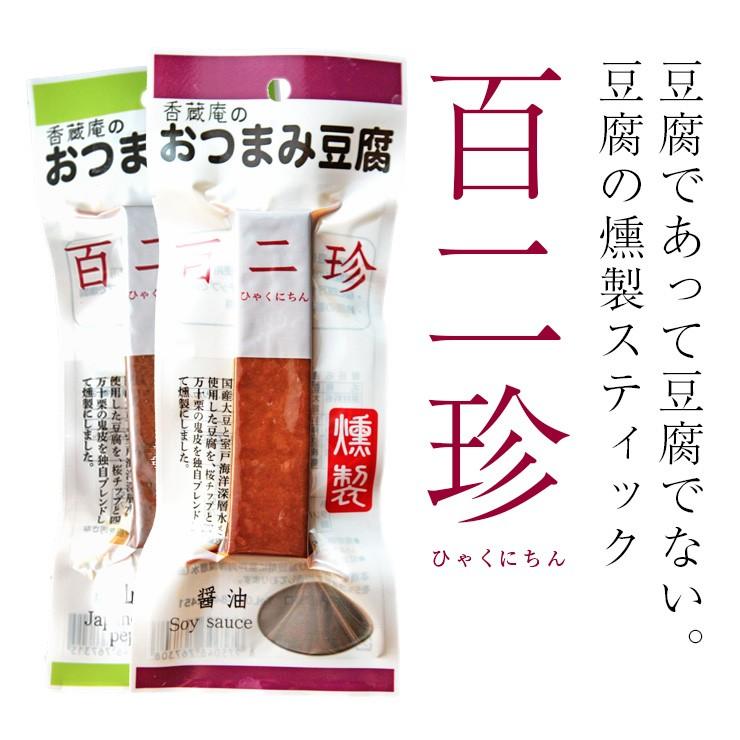 ポイント消化 おつまみ 送料無料 豆腐燻製スティック しょうゆ味  おつまみ豆腐 2本 食品 お試し 人気には訳あり 食品 グルメ |  | 01