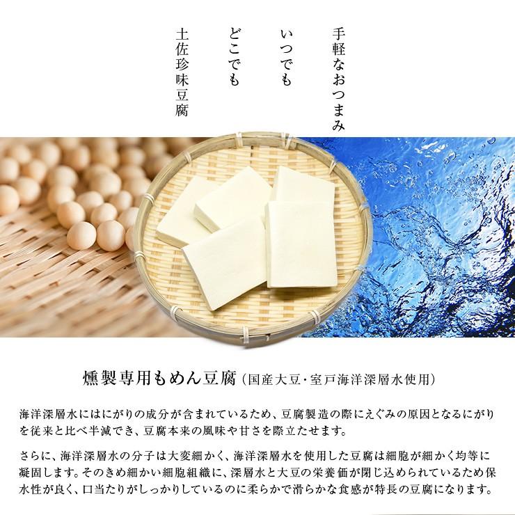 ポイント消化 おつまみ 送料無料 豆腐燻製スティック しょうゆ味  おつまみ豆腐 2本 食品 お試し 人気には訳あり 食品 グルメ |  | 02