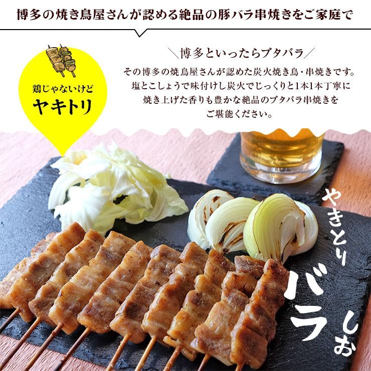 肉のおつまみ 焼き鳥 豚バラ串(ぶたばら/焼き豚/ブタバラ) 送料無料 レトルト食品 常温保存 珍味のお試し・おためしに 簡易包装 訳あり |  | 01