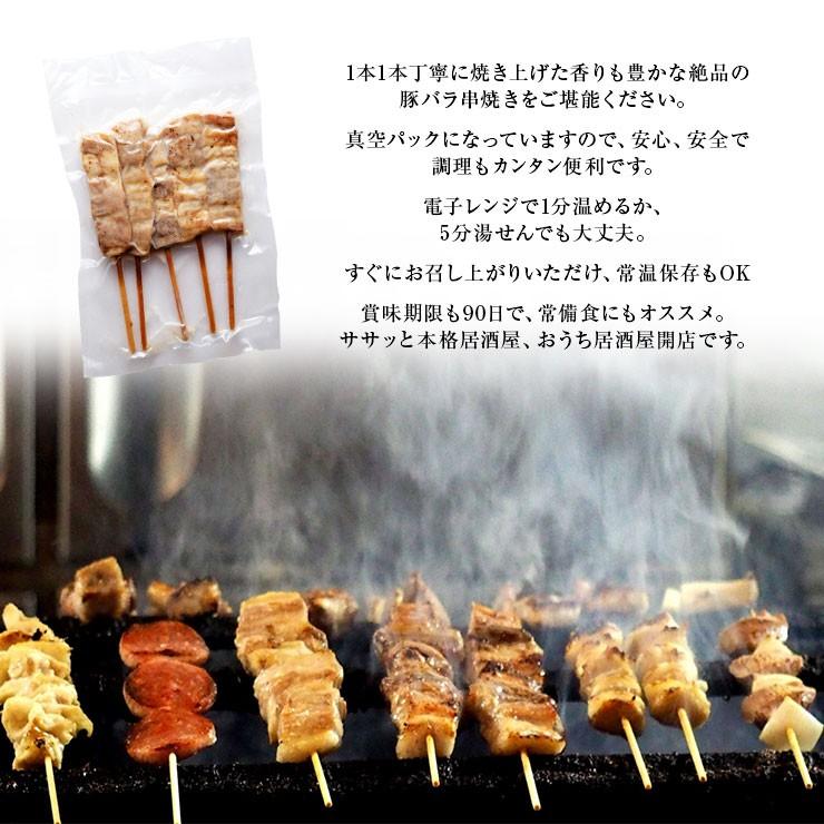 肉のおつまみ 焼き鳥 豚バラ串(ぶたばら/焼き豚/ブタバラ) 送料無料 レトルト食品 常温保存 珍味のお試し・おためしに 簡易包装 訳あり |  | 02