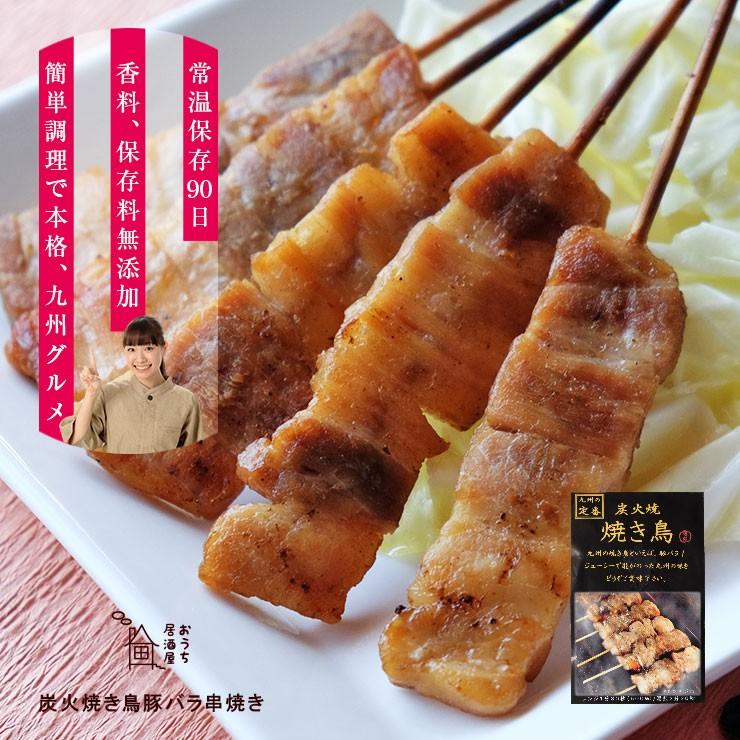 肉のおつまみ 焼き鳥 豚バラ串(ぶたばら/焼き豚/ブタバラ) 送料無料 レトルト食品 常温保存 珍味のお試し・おためしに 簡易包装 訳あり |  | 05