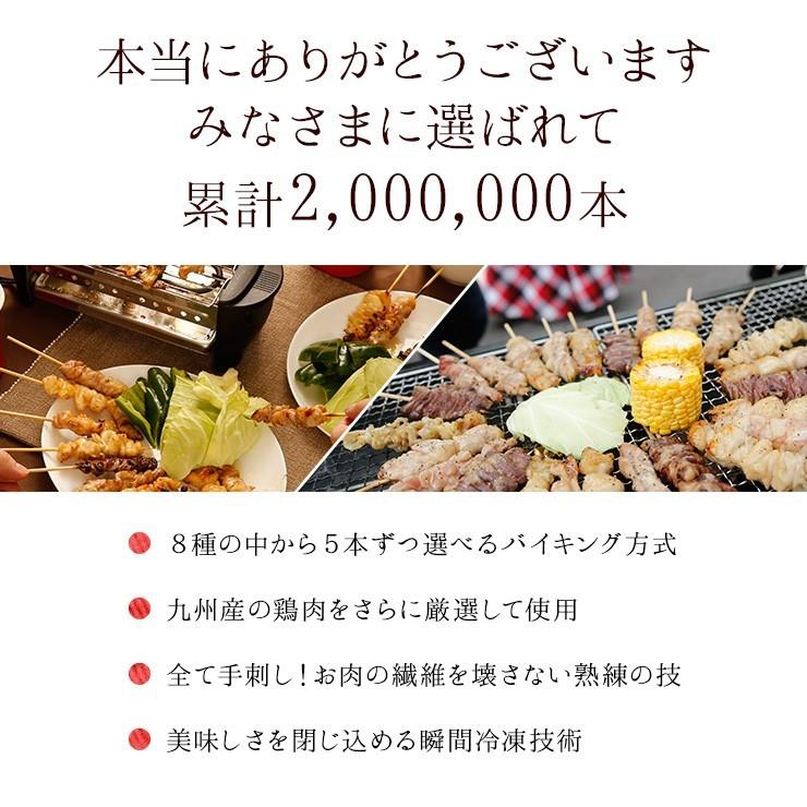 ギフト 高級 おつまみ お肉 食品 おつまみ 国産焼き鳥バイキング20本セット 焼肉 バーベキュー応援  冷凍 ギフトボックス入 |  | 01