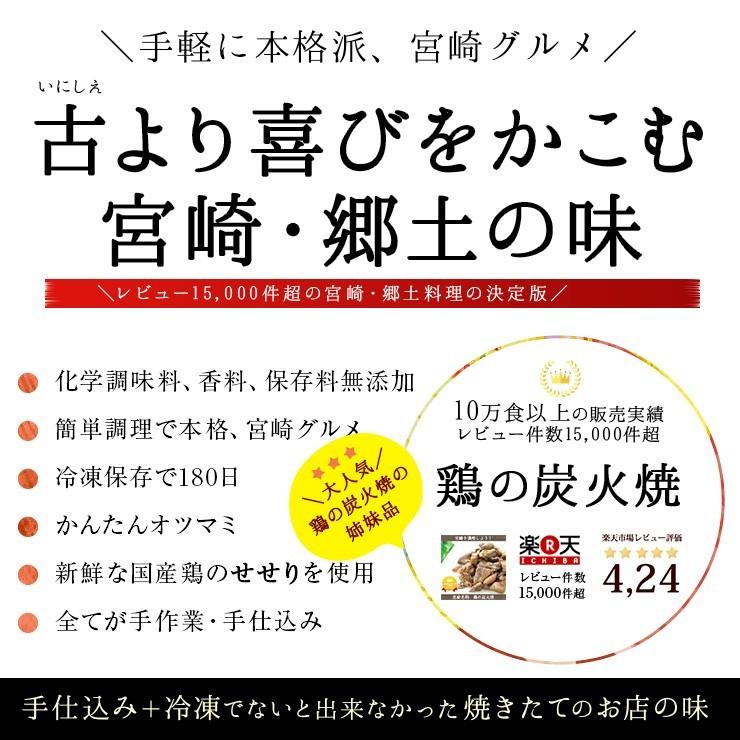 ギフト 高級 おつまみ お肉 食品 おつまみ 宮崎名物 焼き鳥 せせりの炭火焼100ｇ×5 送料無料 ギフトボックス入 |  | 01
