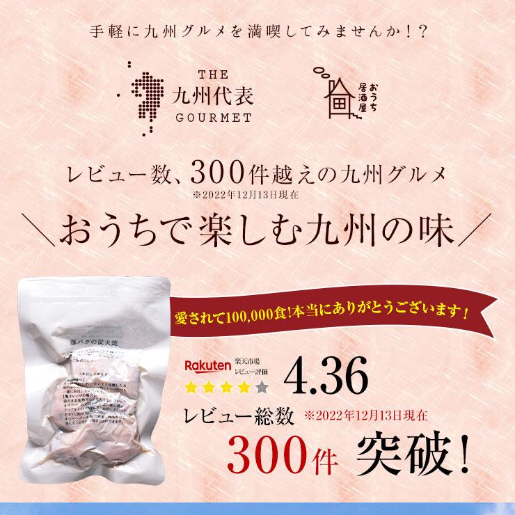 ポイント利用 お試し商品 サンプル 豚バラ炭火焼 100g×2 肉 豚肉 真空パック 非常食 備蓄食 保存食 保存食品 防災食 防災グッズ レトルト食品 |  | 06