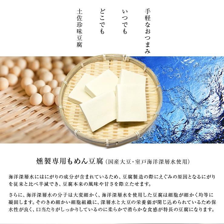 ポイント消化 500円 ポッキリ 燻し豆腐ジャーキー とうふ燻製 40ｇ 食品 お試し 人気には訳あり おつまみ 送料無料 絶品 珍味 |  | 02