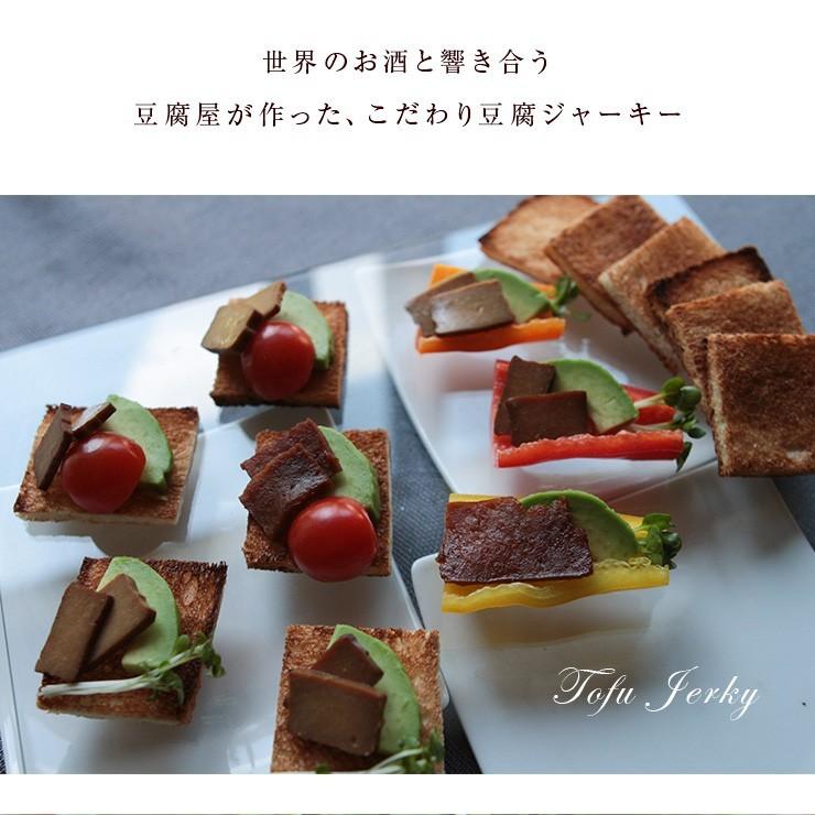 ポイント消化 500円 ポッキリ 燻し豆腐ジャーキー とうふ燻製 40ｇ 食品 お試し 人気には訳あり おつまみ 送料無料 絶品 珍味 |  | 04