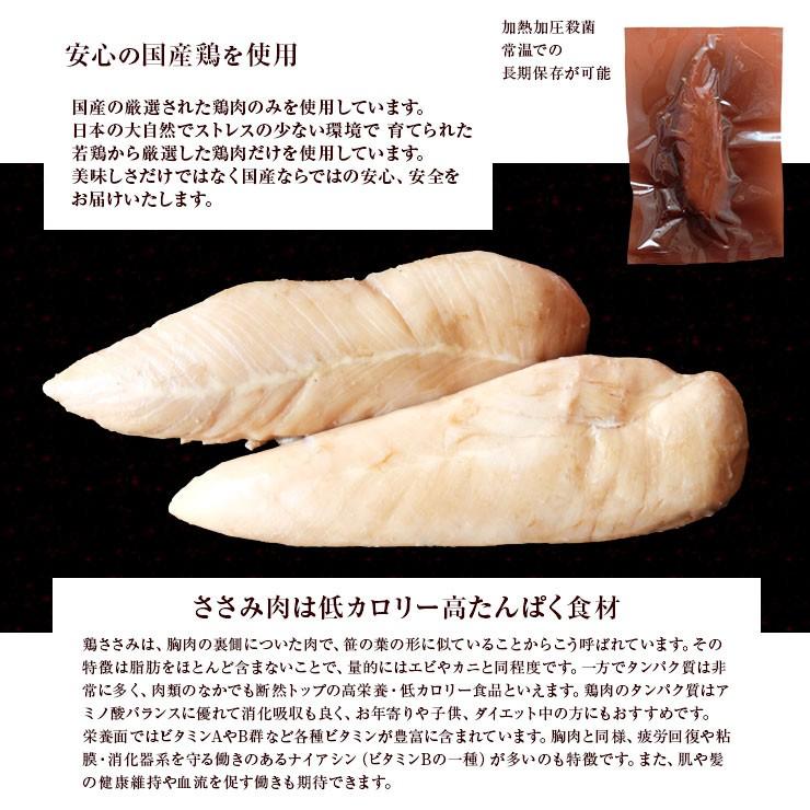 ささみ(ササミ)のサラダチキン 常温保存可能 スポーツ ダイエット時のたんぱく質補給にお勧め 国産若鶏の ジューシーロースト ささみ 1本×10個 |  | 02
