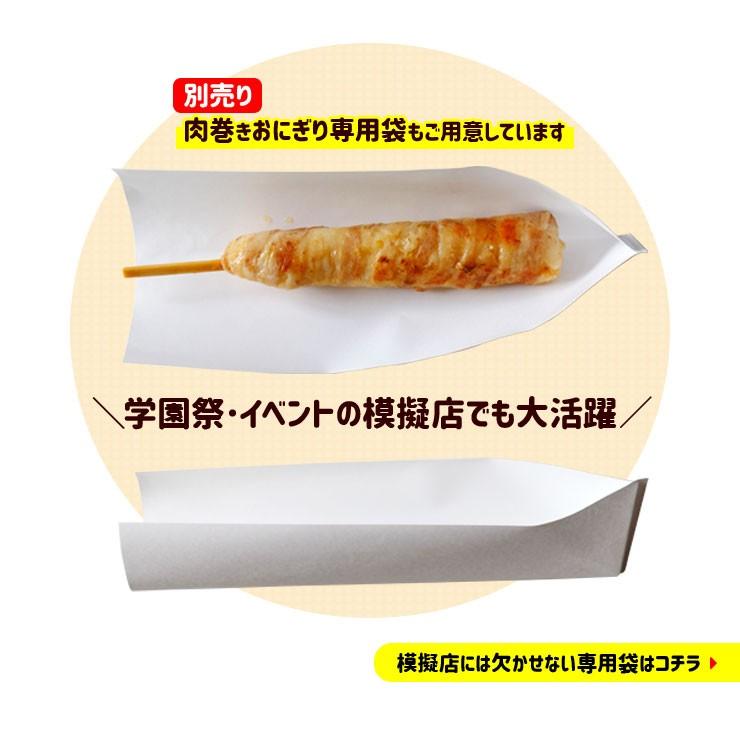肉巻きおにぎり棒 おにぎり串 醤油 100g 本 バーベキュー 肉 セット q 家 業務用 冷凍 学園祭 学祭 模擬店 文化祭 お祭り バザー 4800 ミート21ショップ 通販 Yahoo ショッピング