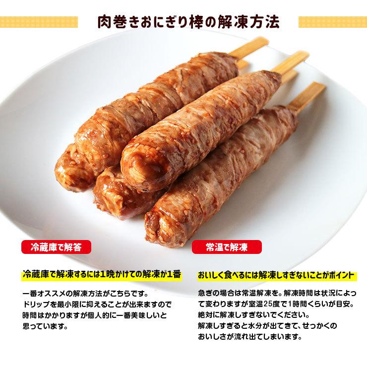 ポークライスロール 肉巻きおにぎり棒 おにぎり串 90g×50本  業務用 学園祭 文化祭 模擬店 夏祭り 屋台 お祭り イベント 催事 学祭 縁日 居酒屋 冷凍 冷凍食品 |  | 11