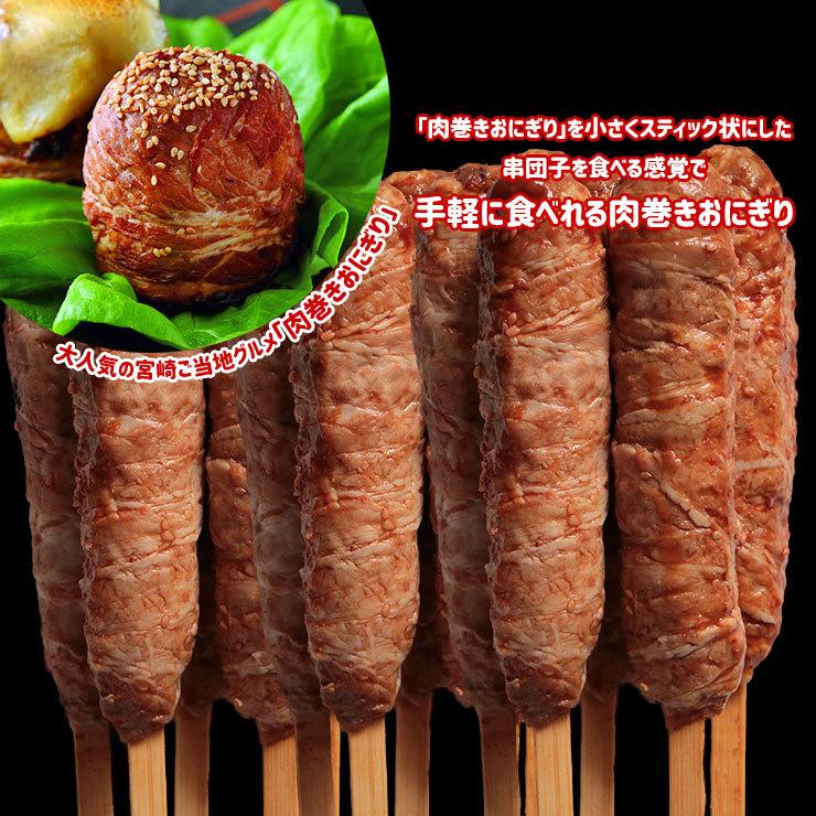 ポークライスロール 肉巻きおにぎり棒 おにぎり串 90g×500本  業務用 学園祭 文化祭 模擬店 夏祭り 屋台 お祭り イベント 催事 学祭 縁日 居酒屋 冷凍 冷凍食品 |  | 05