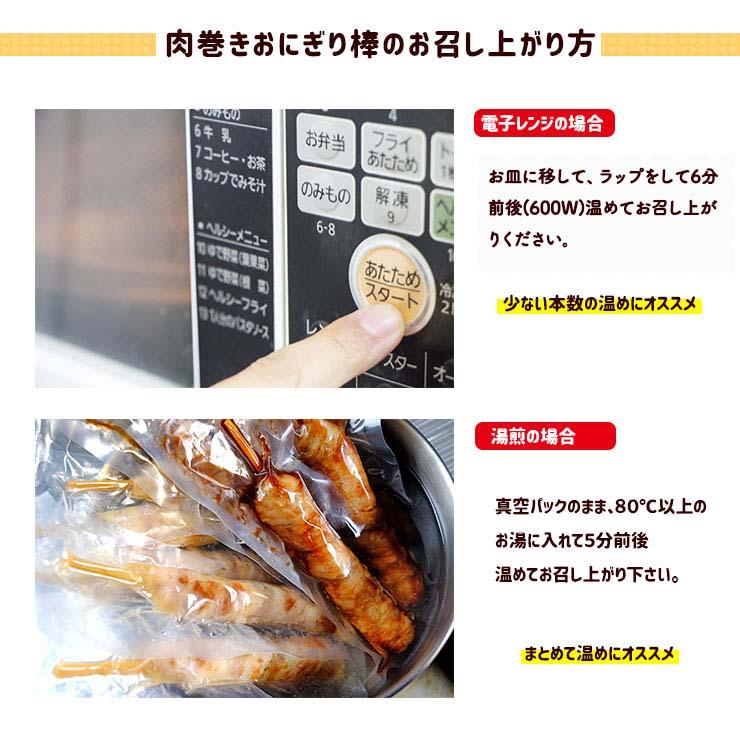 ポークライスロール 肉巻きおにぎり棒 おにぎり串 90g×100本  業務用 学園祭 文化祭 模擬店 夏祭り 屋台 お祭り イベント 催事 学祭 縁日 居酒屋 冷凍 冷凍食品 |  | 12