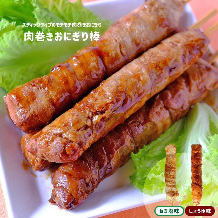 バーベキュー 肉 セット 焼肉セット メガ盛り q 家 肉巻きおにぎり棒 おにぎり串 業務用 100g 50本 ねぎ塩味 冷凍 宮崎名物 焼き鳥 焼き肉 4806 ミート21ショップ 通販 Yahoo ショッピング