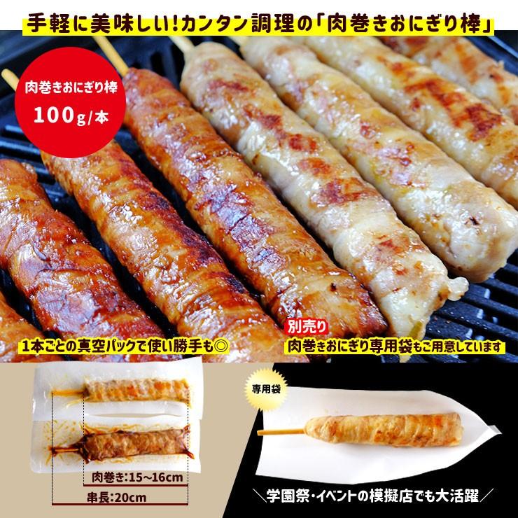 バーベキュー 肉 セット 焼肉セット メガ盛り q 家 肉巻きおにぎり棒 おにぎり串 業務用 100g 100本 ねぎ塩味 冷凍 宮崎名物 焼き鳥 焼き肉 4807 ミート21ショップ 通販 Yahoo ショッピング
