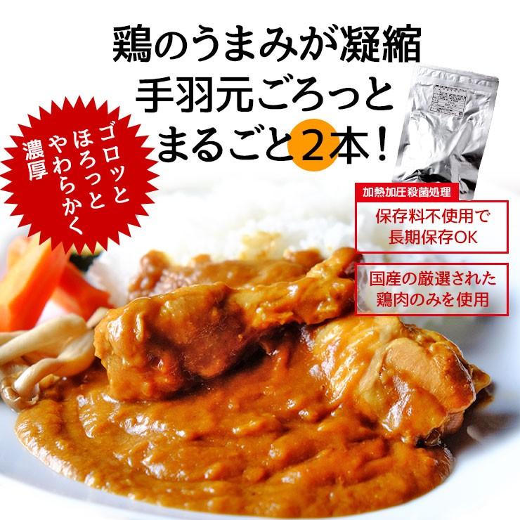 ポイント消化 送料無 食品 レトルトカレー セット 手羽元カレー まるごと2本 チキンカレー 240g×4 レトルト食品 得トク簡易包装 訳あり食品 |  | 01