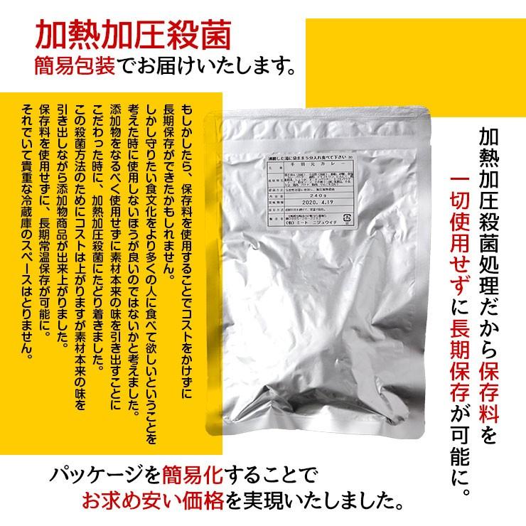 ポイント消化 送料無 食品 レトルトカレー セット 手羽元カレー まるごと2本 チキンカレー 240g×4 レトルト食品 得トク簡易包装 訳あり食品 |  | 04