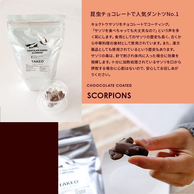サソリ 虫チョコレート 食用虫 おもしろ 虫チョコ 昆虫食 食べる キョクトウサソリチョコレート 蠍 4 2g タイ産 食用 入門 罰ゲーム ドッキリ イタズラ 47 ミート21ショップ 通販 Yahoo ショッピング