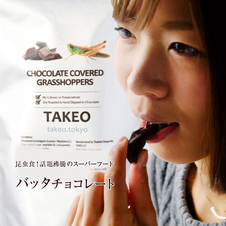 食用虫 おもしろ 虫チョコ 昆虫食 食べる バッタチョコレート 10g タイ産 食用 入門 初心者も美味しい 罰ゲーム ドッキリ イタズラ 食べ物 お菓子 48 ミート21ショップ 通販 Yahoo ショッピング