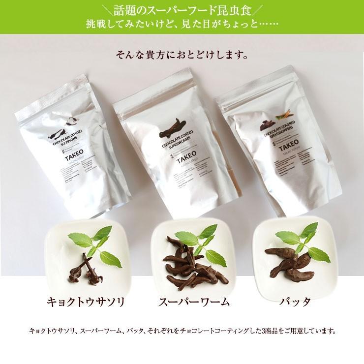 昆虫チョコレート 食用虫 おもしろ 虫チョコ 昆虫食 食べる バッタチョコレート 10g タイ産 食用 入門 罰ゲーム ドッキリ イタズラ 食べ物 お菓子 48 ミート21ショップ 通販 Yahoo ショッピング