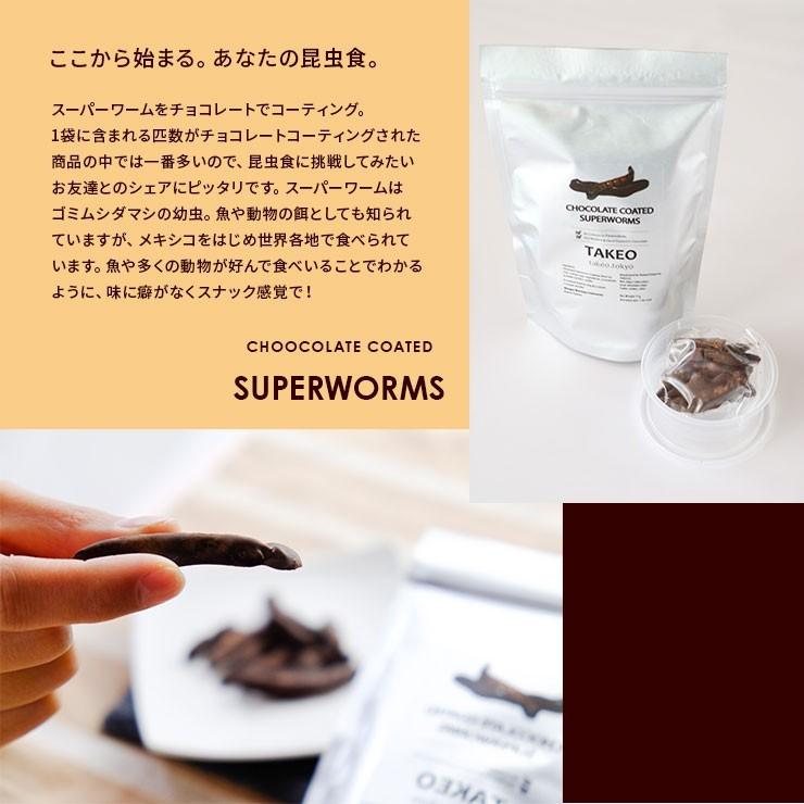 バレンタイン 22 面白い 虫チョコレート 食用虫 おもしろ 虫チョコ 昆虫食 食べる バッタチョコレート 10g 食用 入門 罰ゲーム ドッキリ イタズラ 48 ミート21ショップ 通販 Yahoo ショッピング