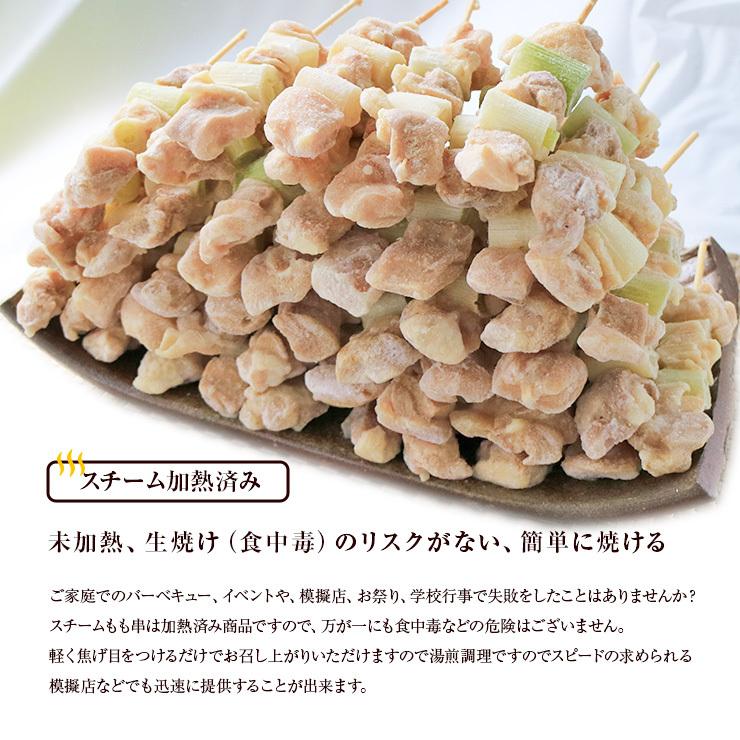 加熱済み スチーム焼き鳥 ねぎま串 30g×50本 業務用 焼鳥 やきとり
