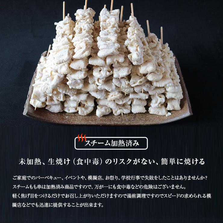 加熱済み スチーム焼き鳥 皮串 30g×10本 業務用 焼鳥 やきとり 学園祭 文化祭 模擬店 夏祭り 屋台 お祭り イベント 催事 学祭 縁日 居酒屋 冷凍 冷凍食品 |  | 03