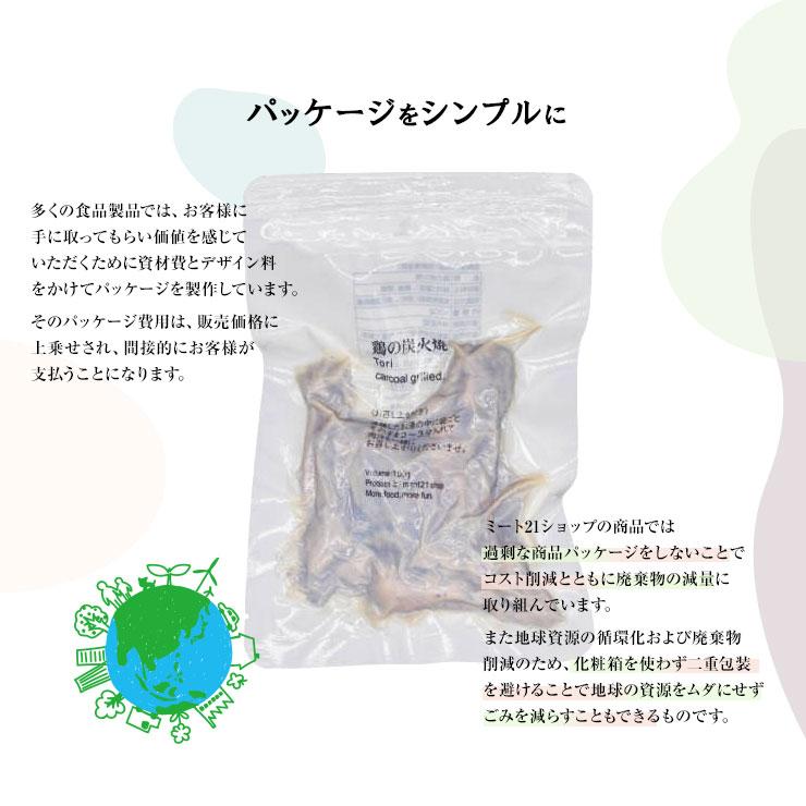 食品 お肉のおつまみ 焼き鳥 鶏の炭火焼き 100g×6 セット 鳥の炭火焼き 真空パック 宮崎名物 レトルト食品 簡易包装 訳あり食品 常温保存 珍味｜meat-21｜21