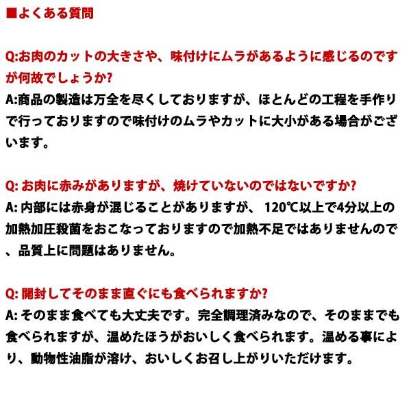 食品 お肉のおつまみ 焼き鳥 鶏の炭火焼き 100g×6 セット 鳥の炭火焼き 真空パック 宮崎名物 レトルト食品 簡易包装 訳あり食品 常温保存 珍味｜meat-21｜25