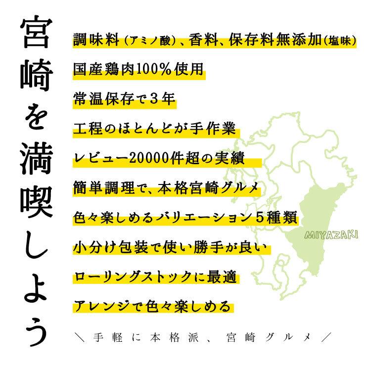 食品 お肉のおつまみ 焼き鳥 鶏の炭火焼き 100g×10 セット 鳥の炭火焼き　宮崎名物 送料無料 レトルト食品 簡易包装 訳あり食品 常温保存 珍味｜meat-21｜08