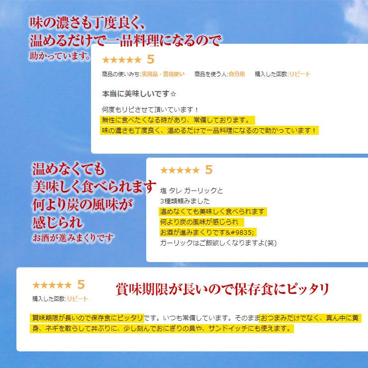 食品 お肉のおつまみ 焼き鳥 鶏の炭火焼き 100g×10 セット 鳥の炭火焼き　宮崎名物 送料無料 レトルト食品 簡易包装 訳あり食品 常温保存 珍味｜meat-21｜14