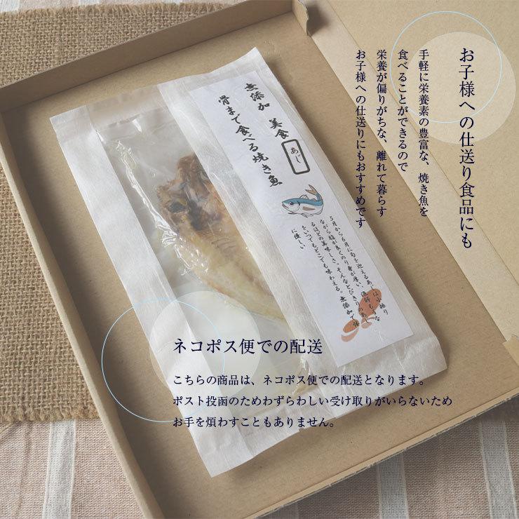 骨まで食べられる魚 干物 あじの干物 約50g×2枚 鯵 鰺 アジ ひもの 干物セット 塩焼き 焼き魚 おつまみ おかず 国産 長崎県産 対馬 |  | 06