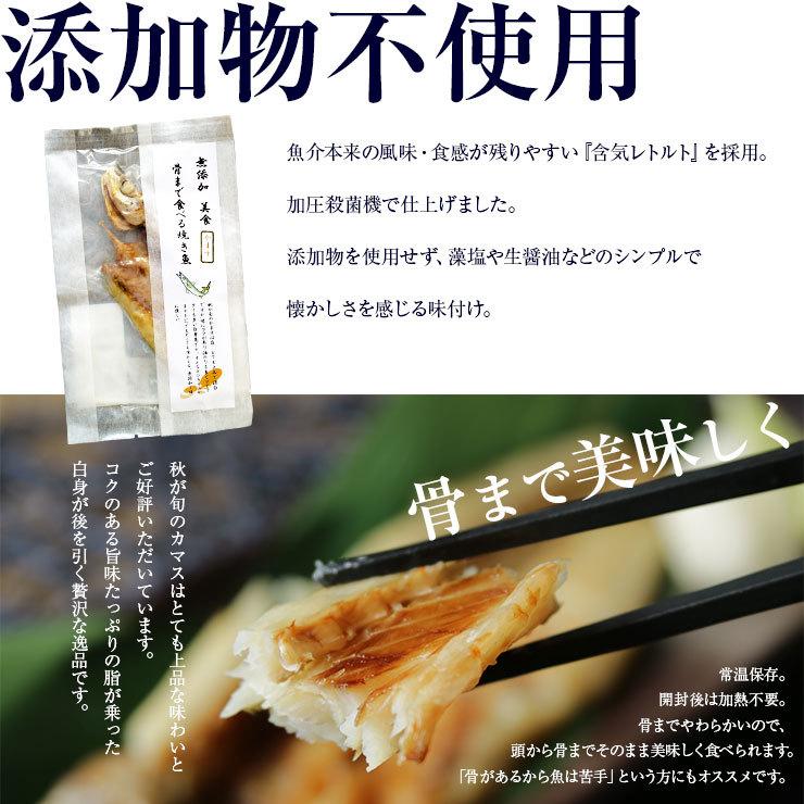 骨まで食べられる魚 干物 かますの干物 約50g×2枚 梭子魚 カマス ひもの 干物セット 塩焼き 焼き魚 おつまみ おかず 国産 長崎県産 対馬 |  | 03