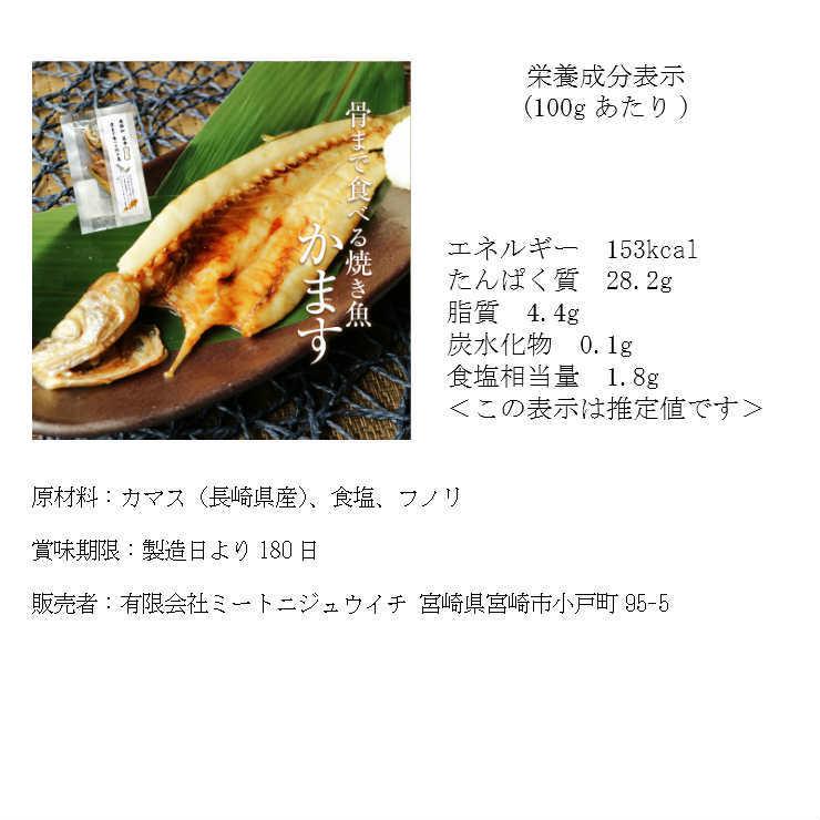 骨まで食べられる魚 干物 かますの干物 約50g×2枚 梭子魚 カマス ひもの 干物セット 塩焼き 焼き魚 おつまみ おかず 国産 長崎県産 対馬 |  | 07
